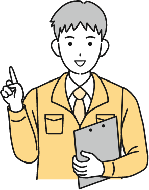 お見積り・ご提案